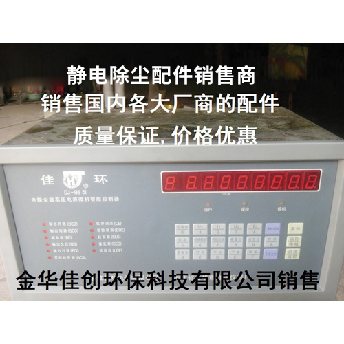 宜城DJ-96型静电除尘控制器