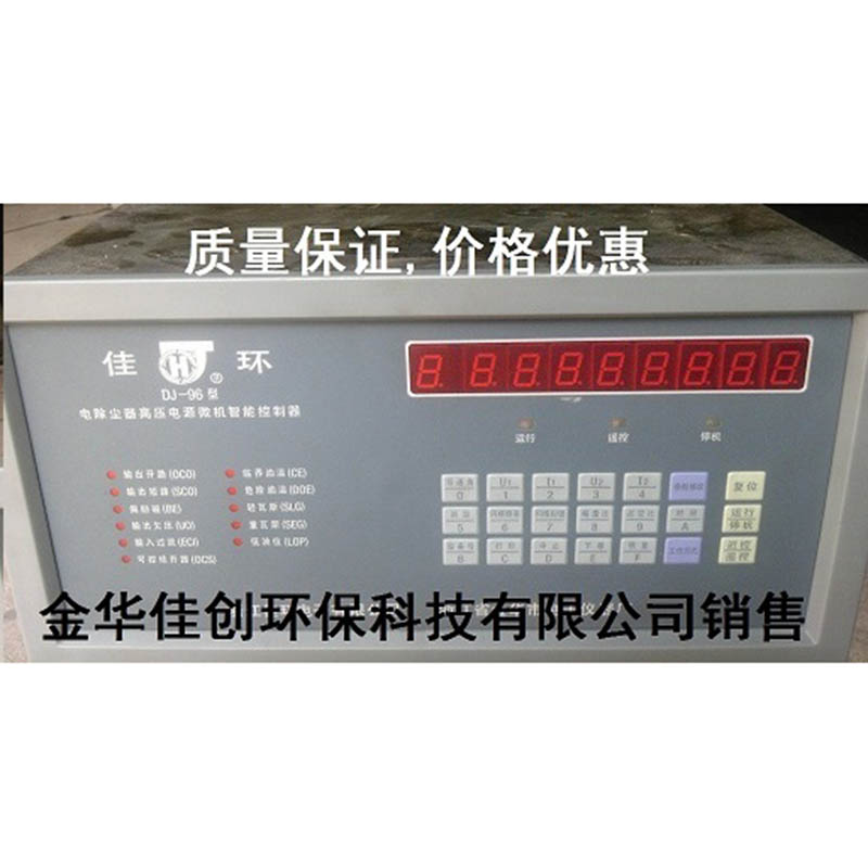 宜城DJ-96型电除尘高压控制器